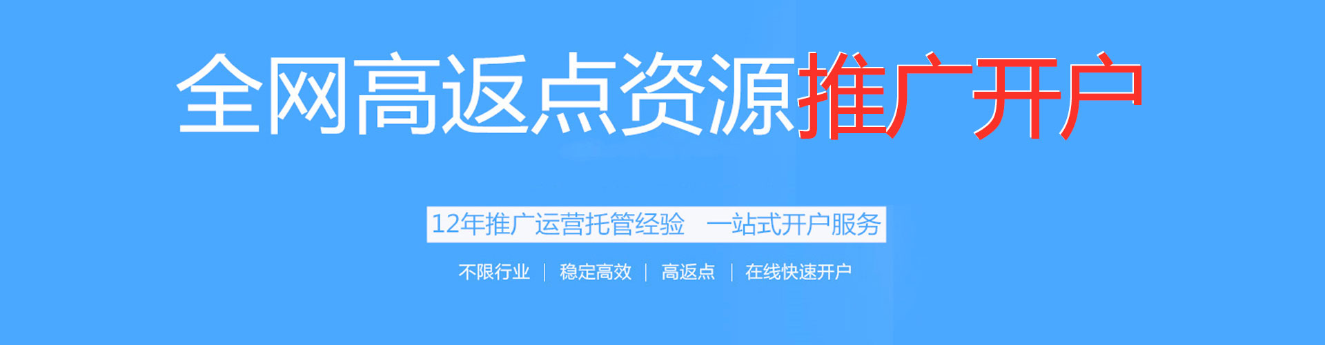 建华百度竞价赚钱