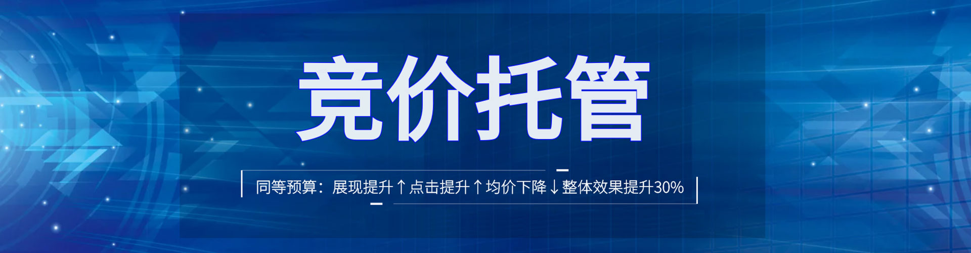 建华sem服务